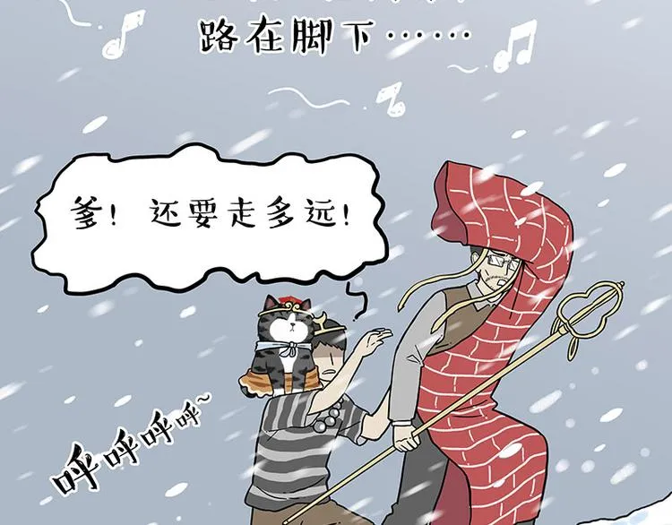 第247话 巴扎猪 第8页