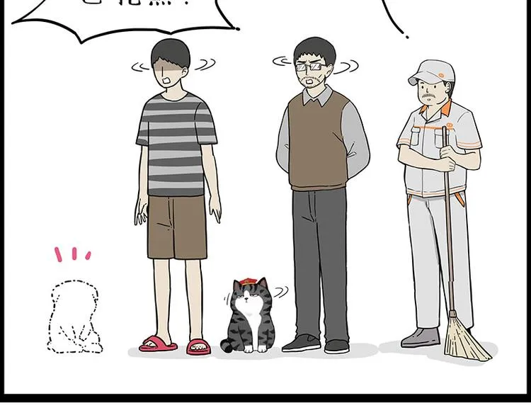 第247话 巴扎猪 第14页