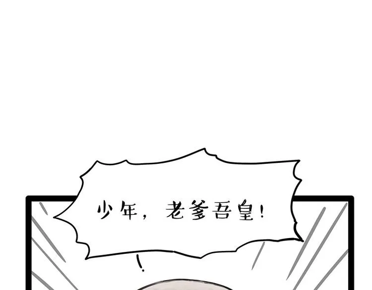 第247话 巴扎猪 第15页