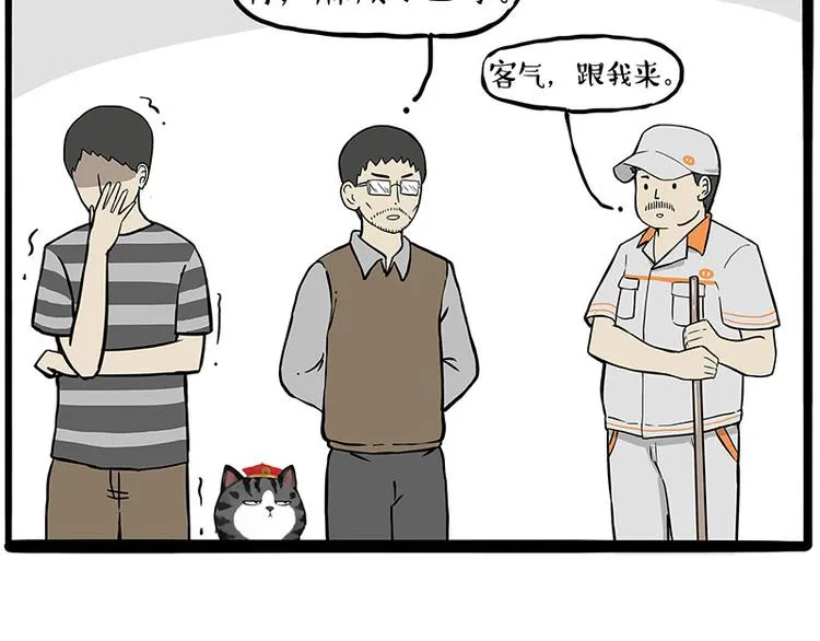 第247话 巴扎猪 第37页