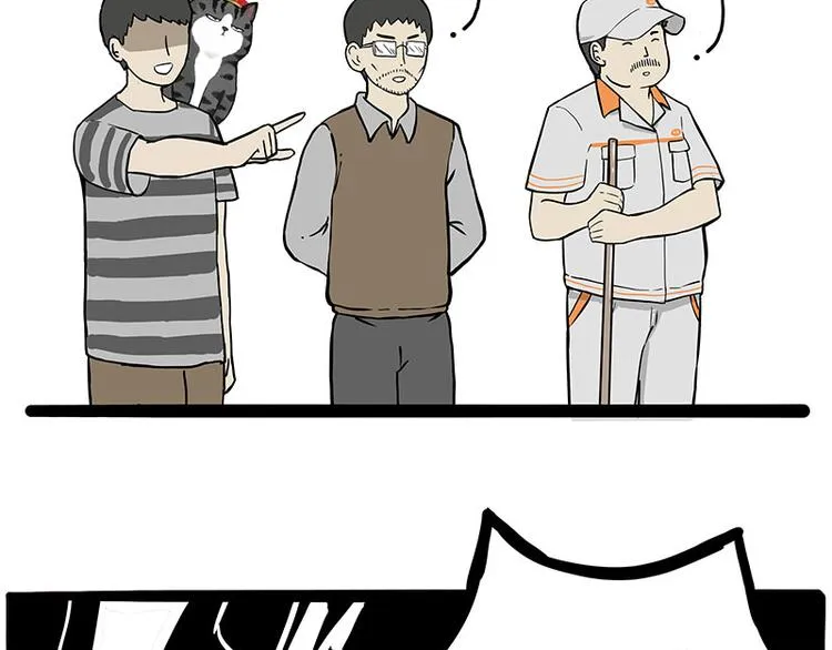 第247话 巴扎猪 第44页