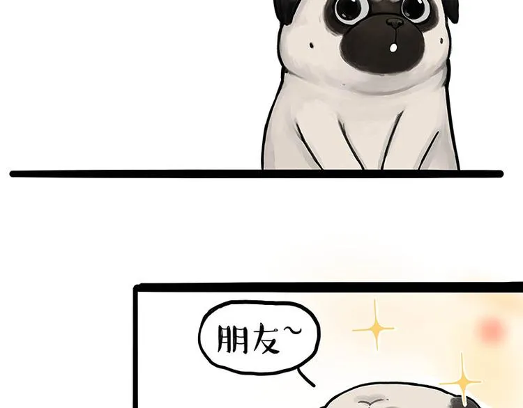 第247话 巴扎猪 第51页