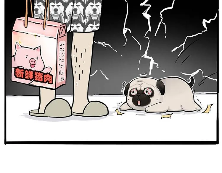 第247话 巴扎猪 第54页