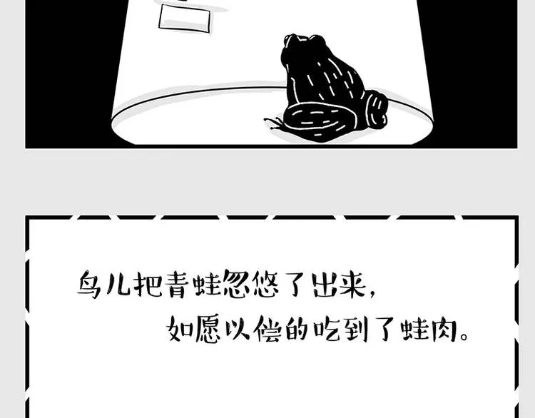 第248话 童话是真的 第2页