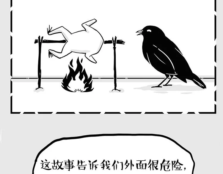 第248话 童话是真的 第3页