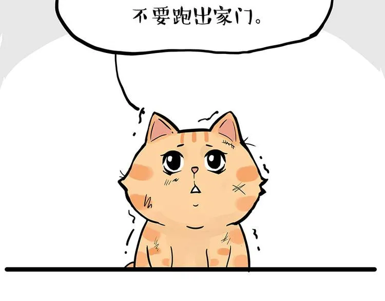 第248话 童话是真的 第4页