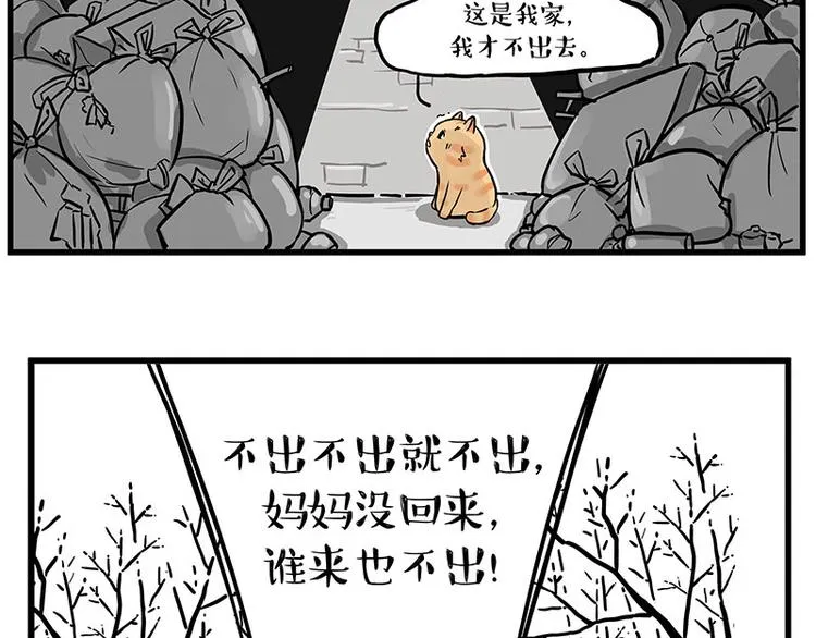 第248话 童话是真的 第6页