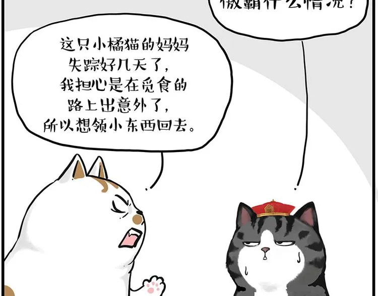 第248话 童话是真的 第8页