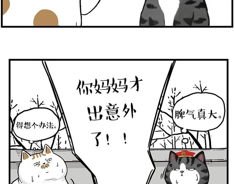 第248话 童话是真的 第9页