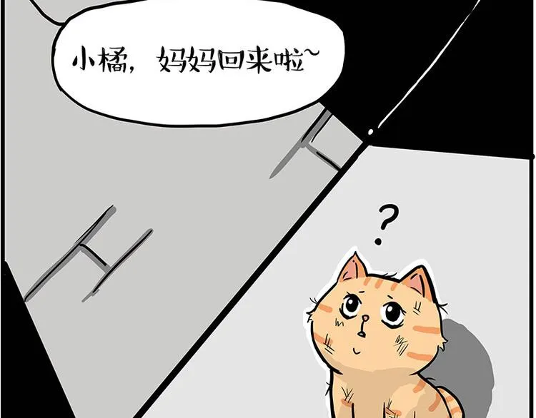 第248话 童话是真的 第12页
