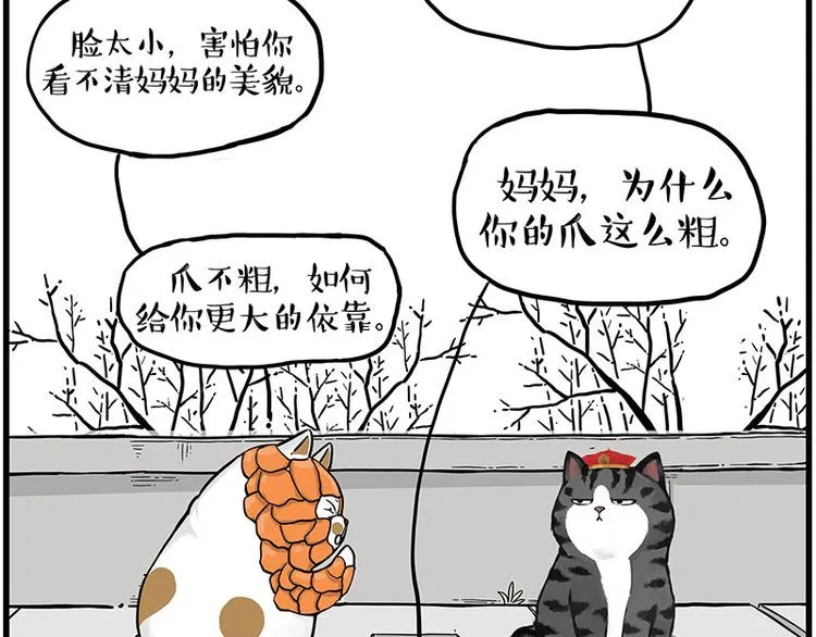 第248话 童话是真的 第15页