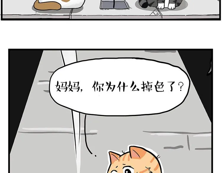 第248话 童话是真的 第16页
