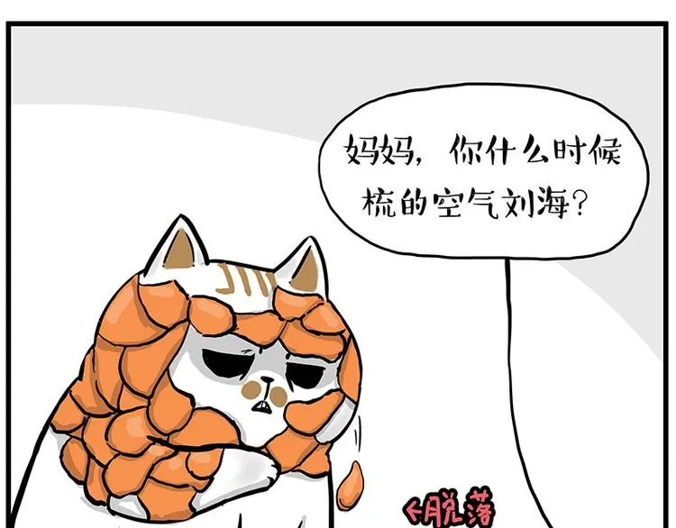 第248话 童话是真的 第18页
