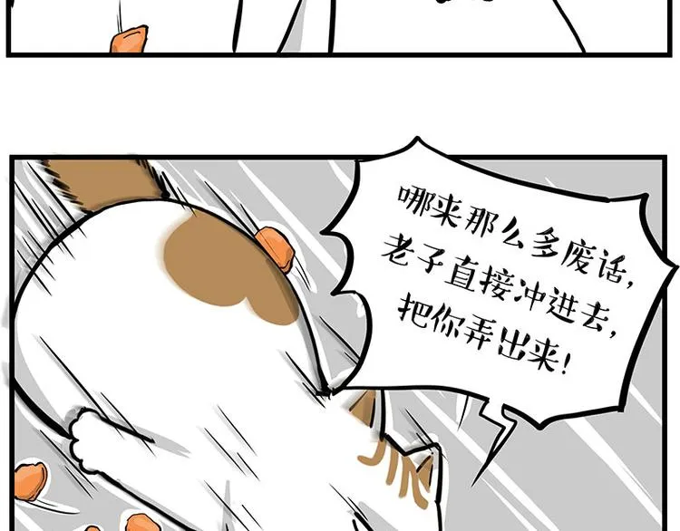 第248话 童话是真的 第19页