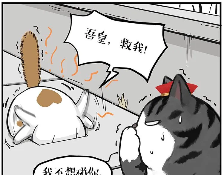 第248话 童话是真的 第22页