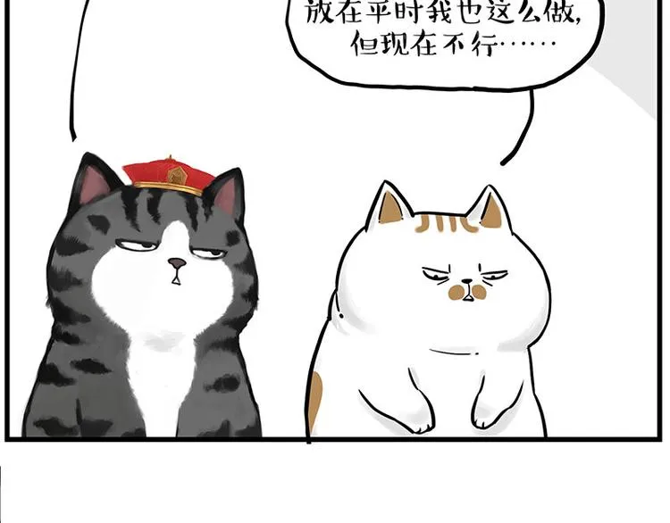 第248话 童话是真的 第24页