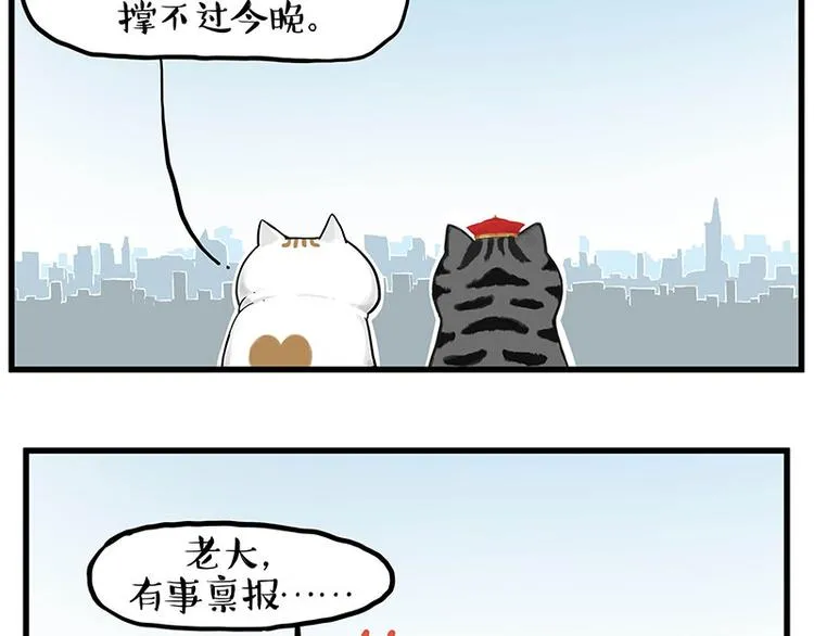 第248话 童话是真的 第26页