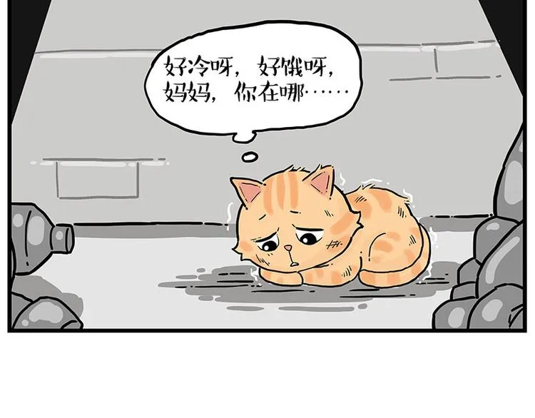 第248话 童话是真的 第28页