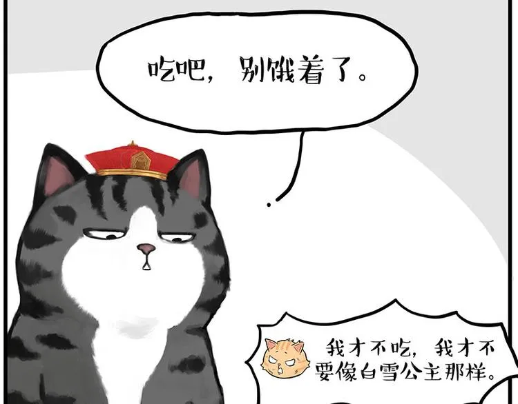 第248话 童话是真的 第30页