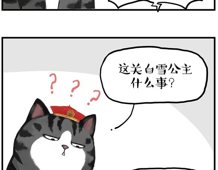 第248话 童话是真的 第31页