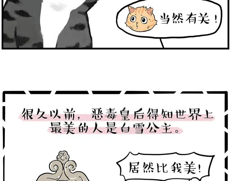 第248话 童话是真的 第32页