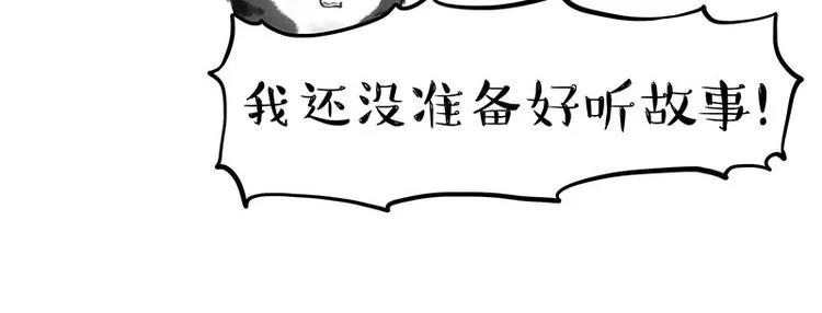 第248话 童话是真的 第34页