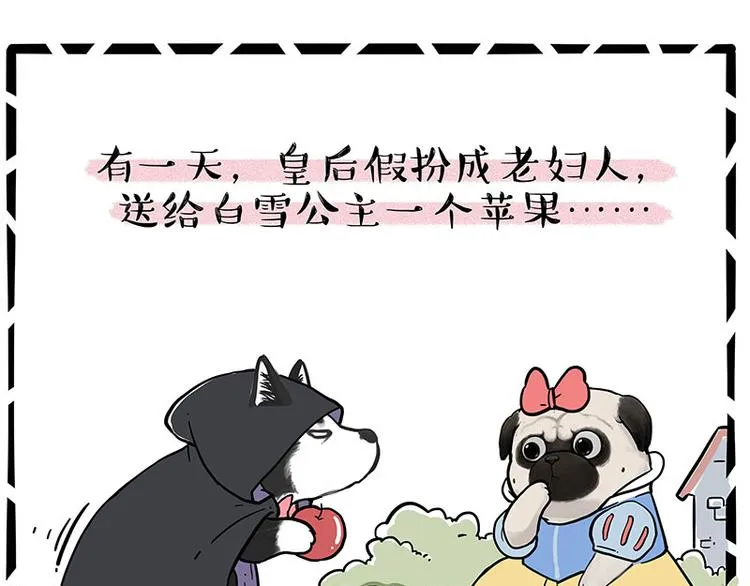 第248话 童话是真的 第35页