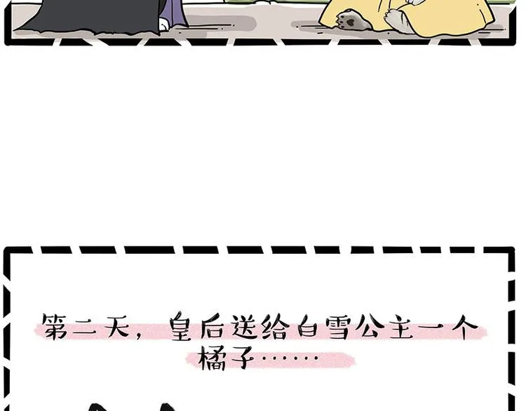 第248话 童话是真的 第36页