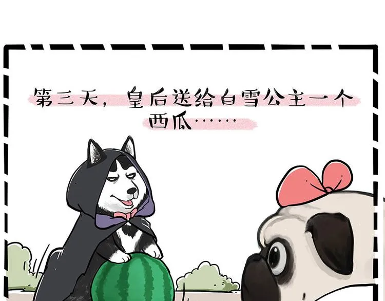 第248话 童话是真的 第38页