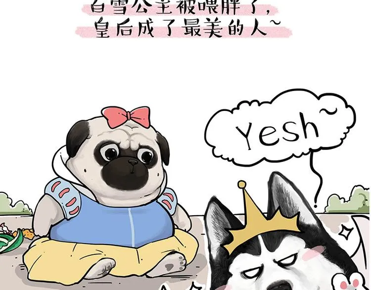第248话 童话是真的 第40页