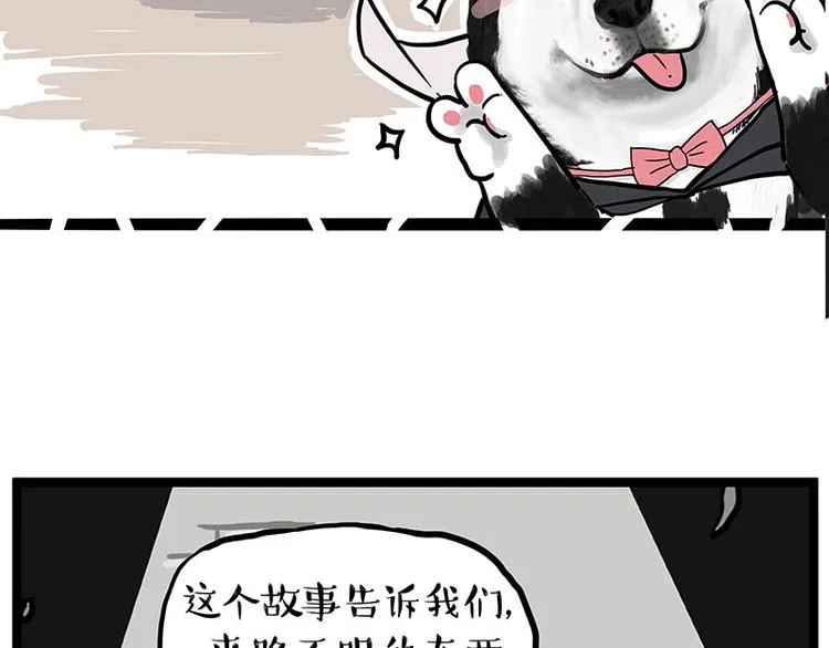 第248话 童话是真的 第41页