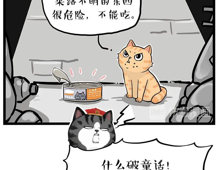第248话 童话是真的 第42页
