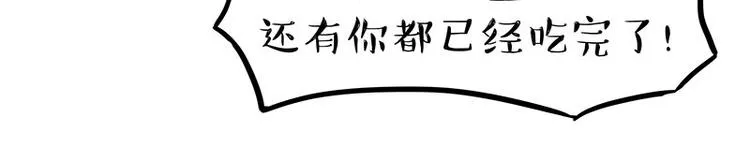 第248话 童话是真的 第43页