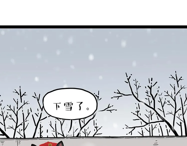 第248话 童话是真的 第44页
