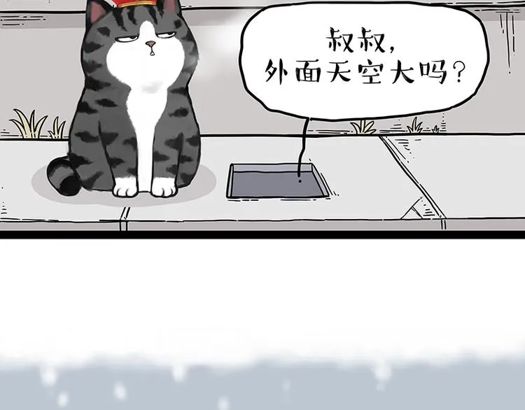 第248话 童话是真的 第45页