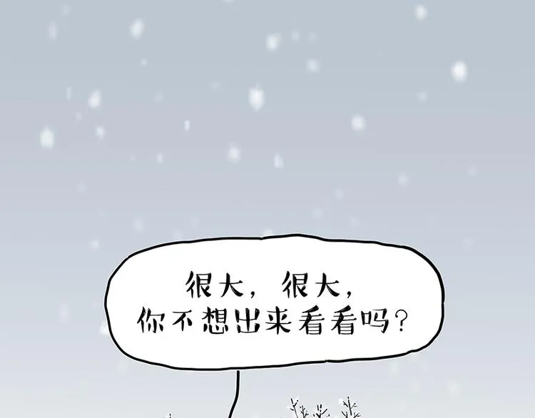 第248话 童话是真的 第46页