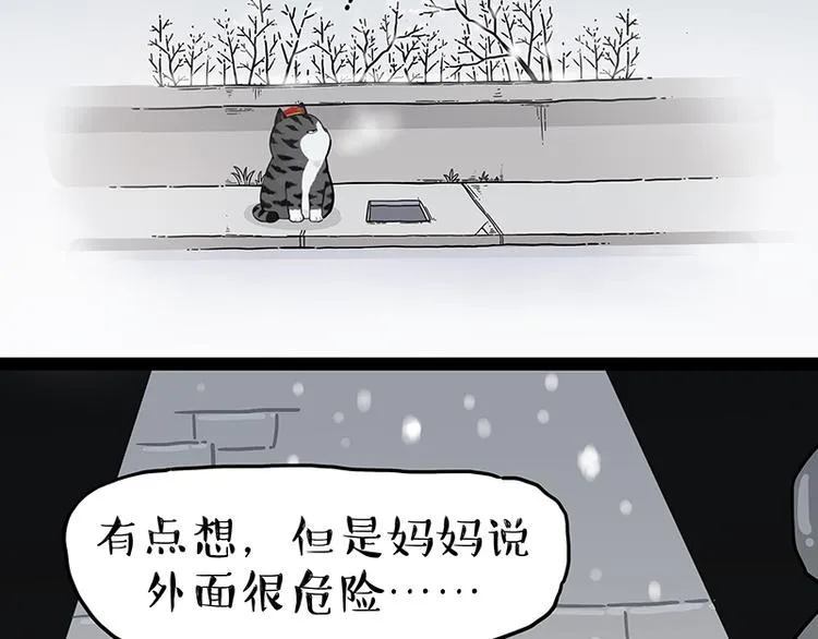 第248话 童话是真的 第47页