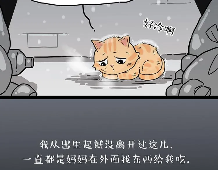 第248话 童话是真的 第48页