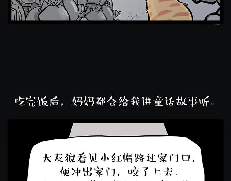 第248话 童话是真的 第50页