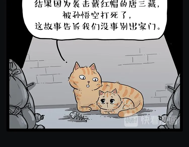 第248话 童话是真的 第51页
