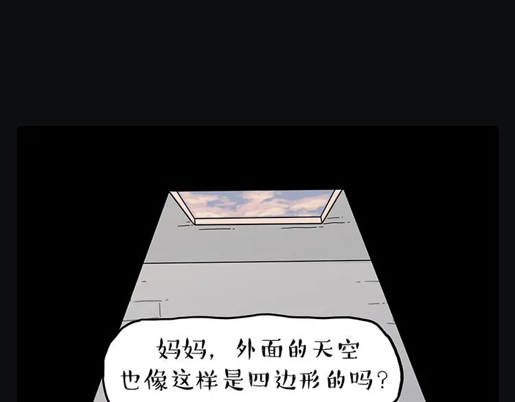 第248话 童话是真的 第52页