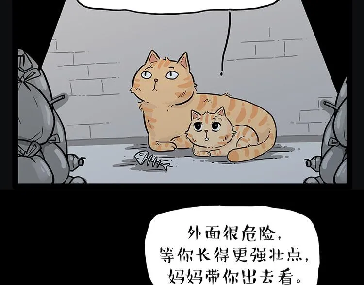 第248话 童话是真的 第53页
