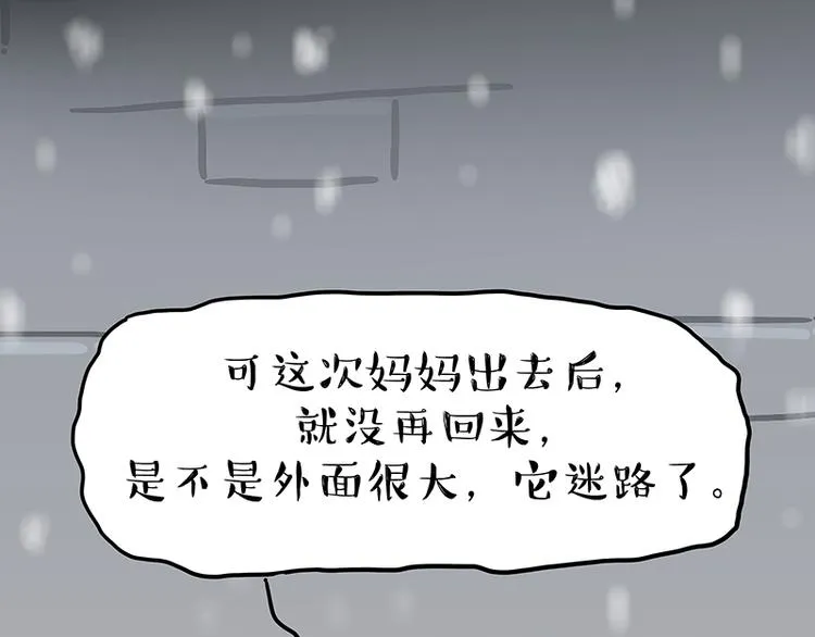 第248话 童话是真的 第55页