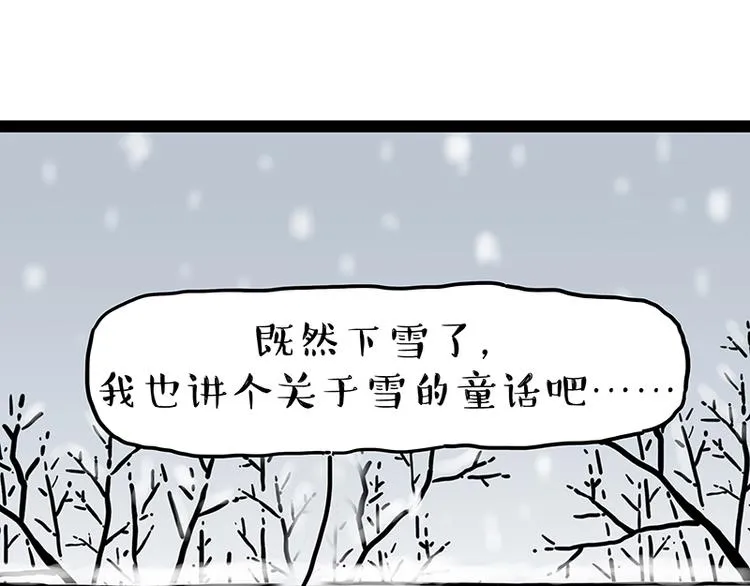 第248话 童话是真的 第57页