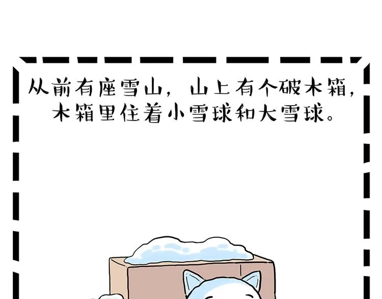 第248话 童话是真的 第60页
