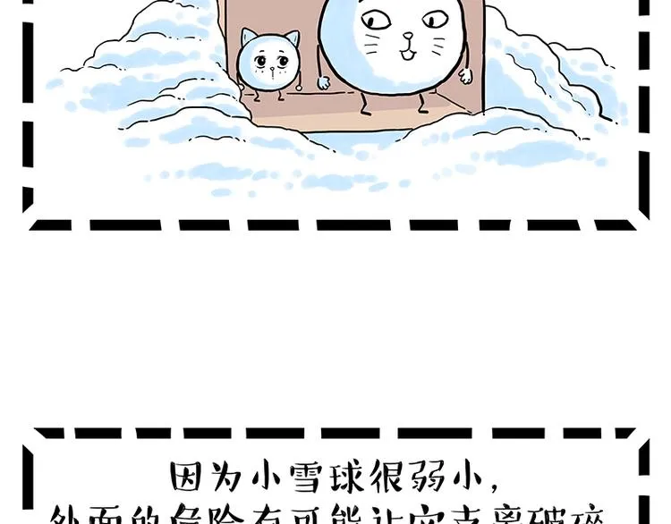 第248话 童话是真的 第61页