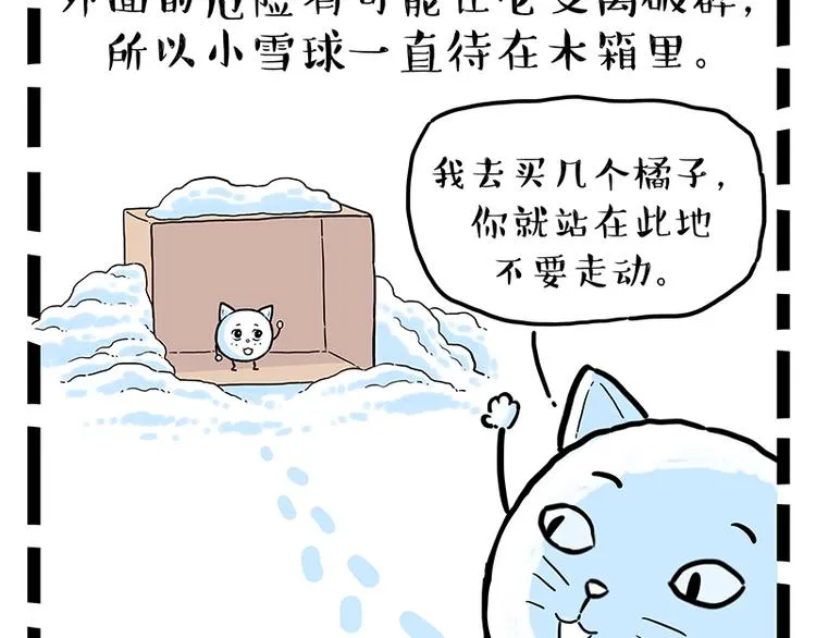 第248话 童话是真的 第62页