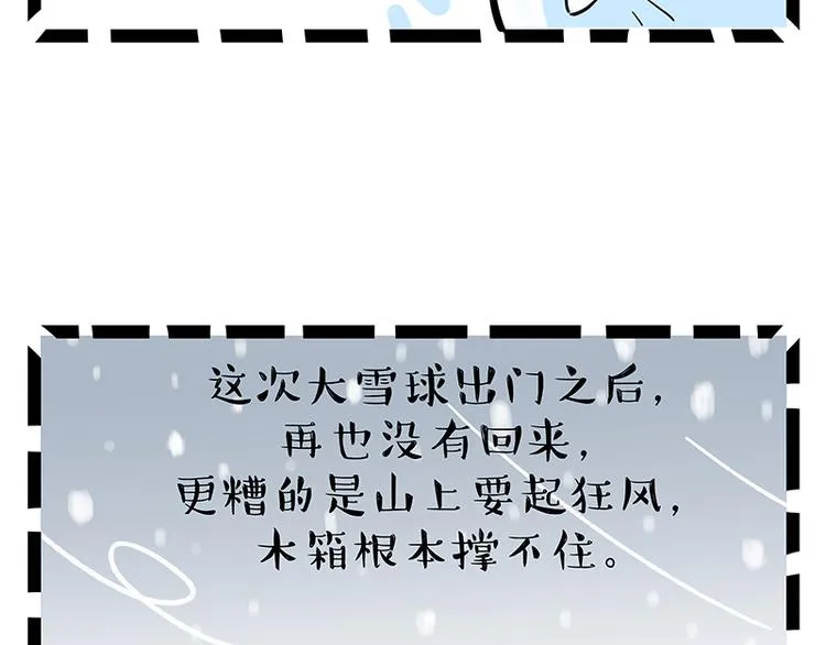 第248话 童话是真的 第63页