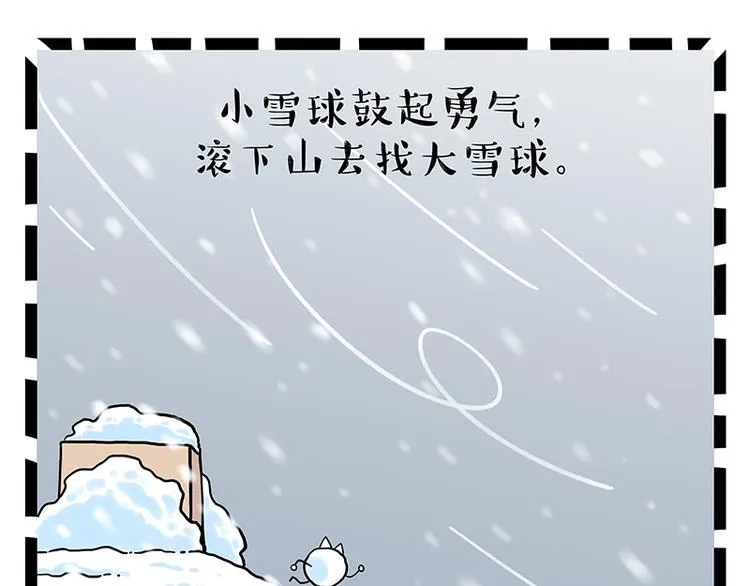 第248话 童话是真的 第65页