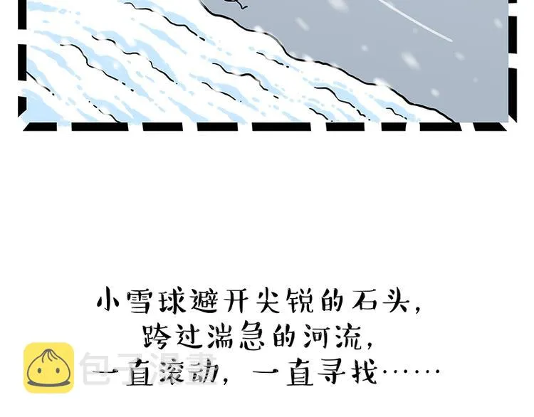 第248话 童话是真的 第66页